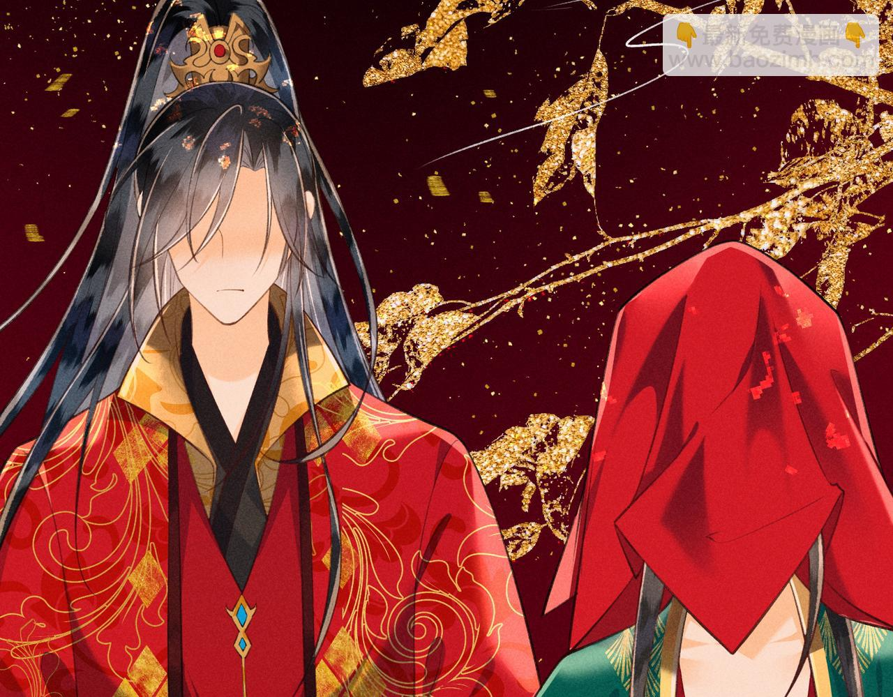 第4话 我的冤种未婚夫 第70页