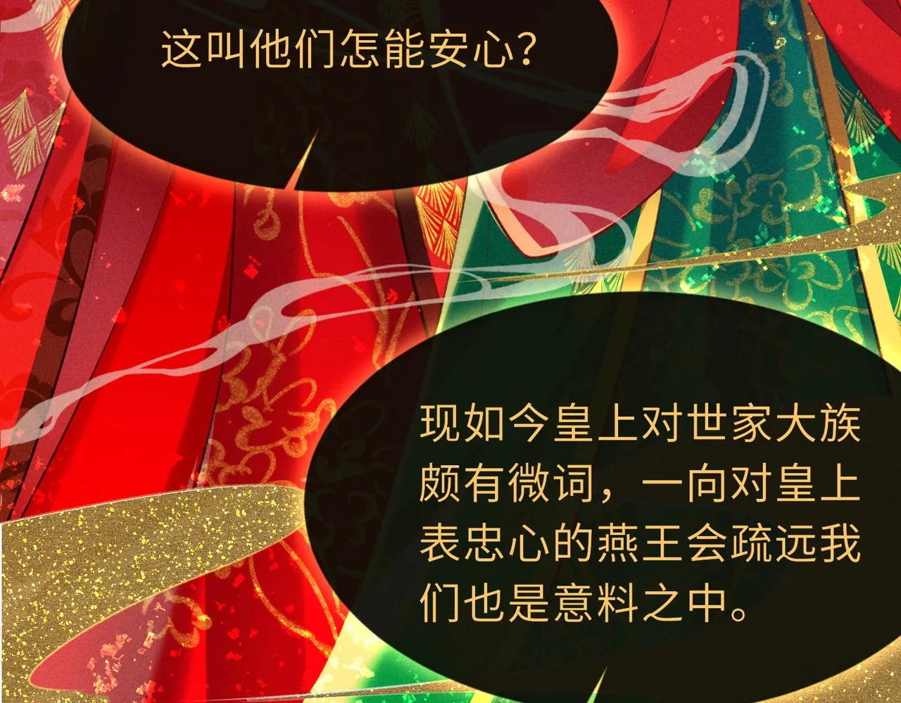 第4话 我的冤种未婚夫 第72页