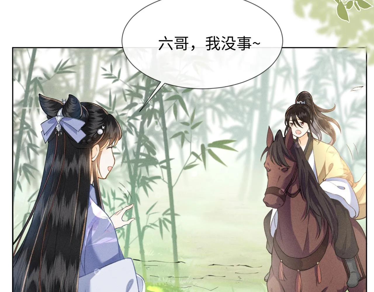 第2话 选什么面首？ 第6页