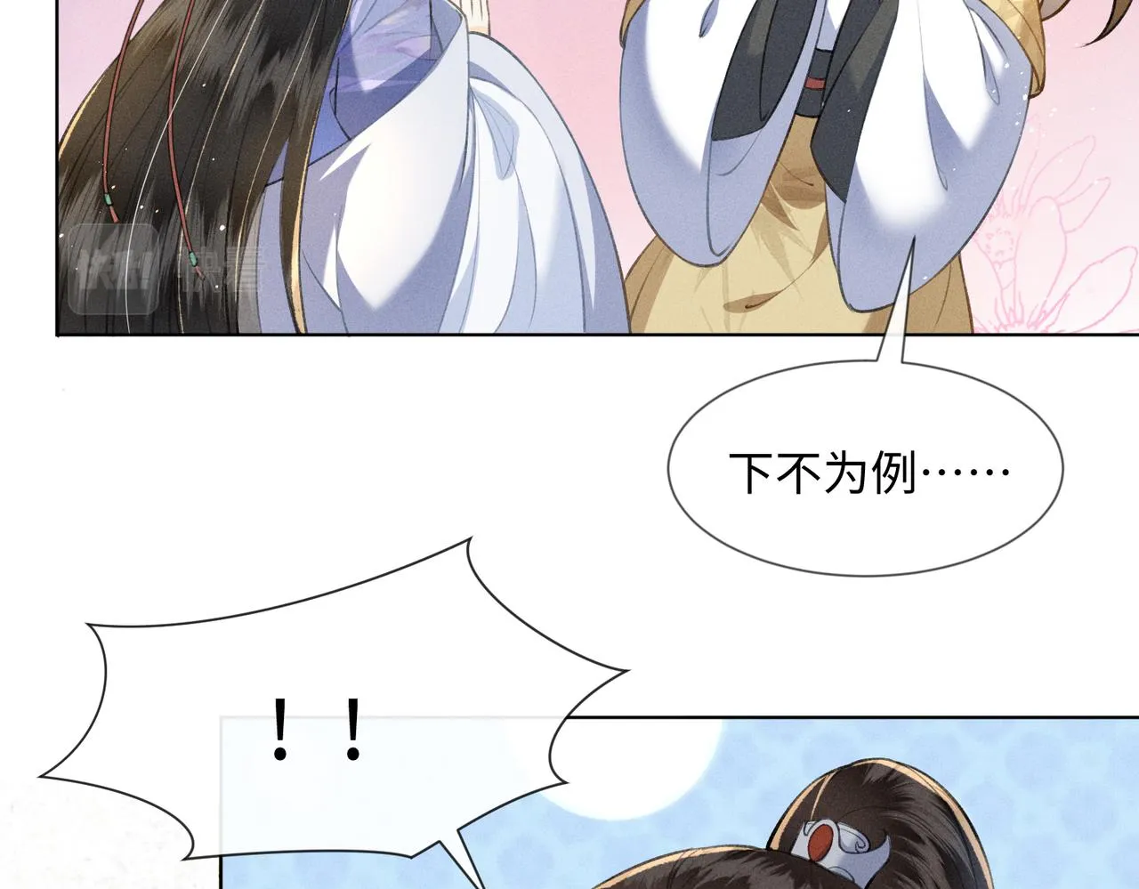 第2话 选什么面首？ 第14页
