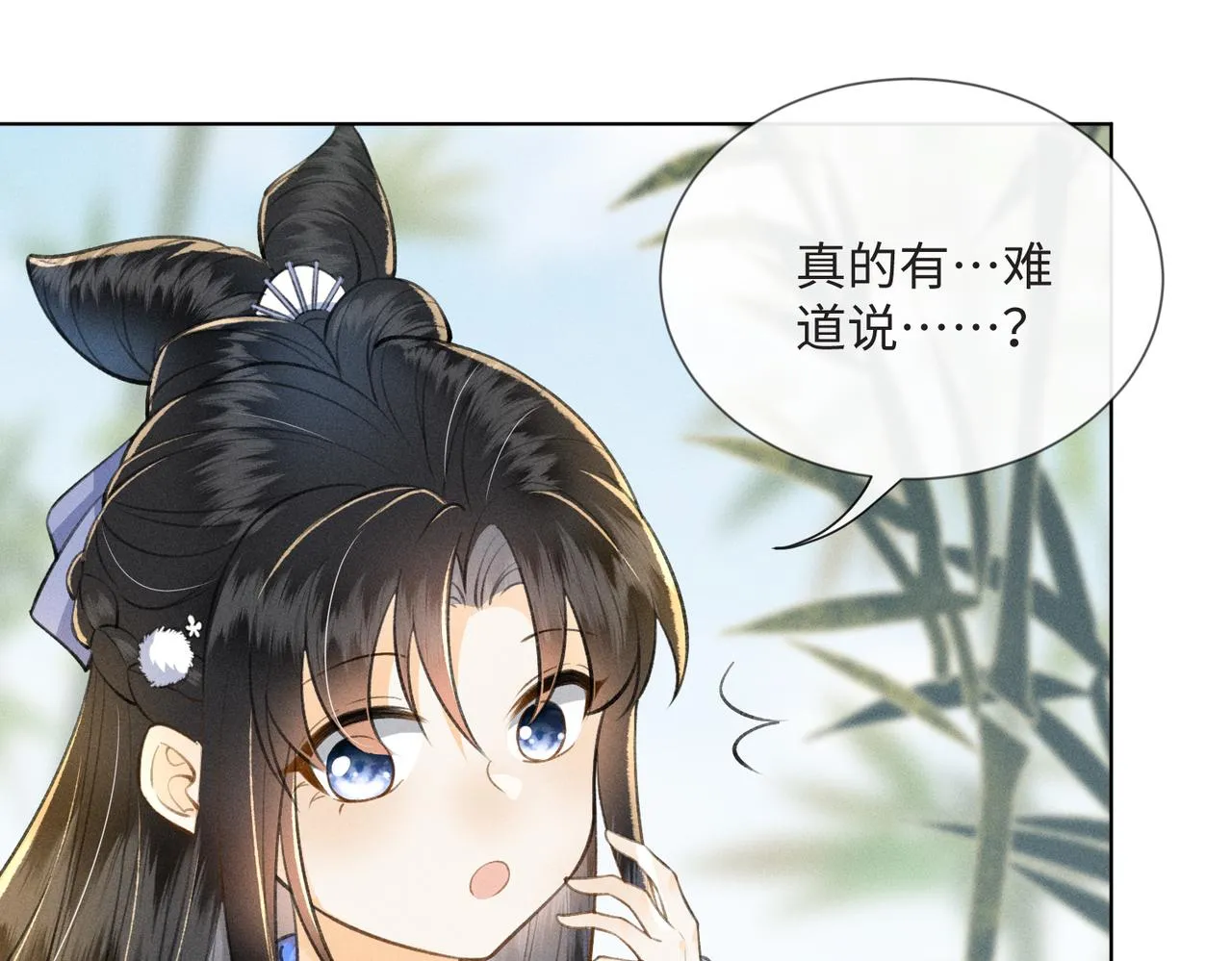 第2话 选什么面首？ 第19页