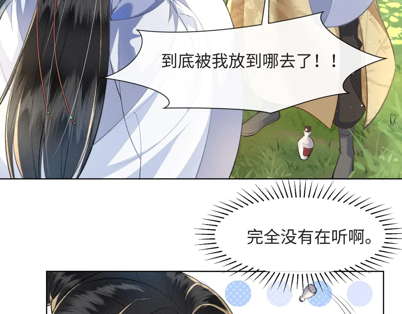 第2话 选什么面首？ 第22页