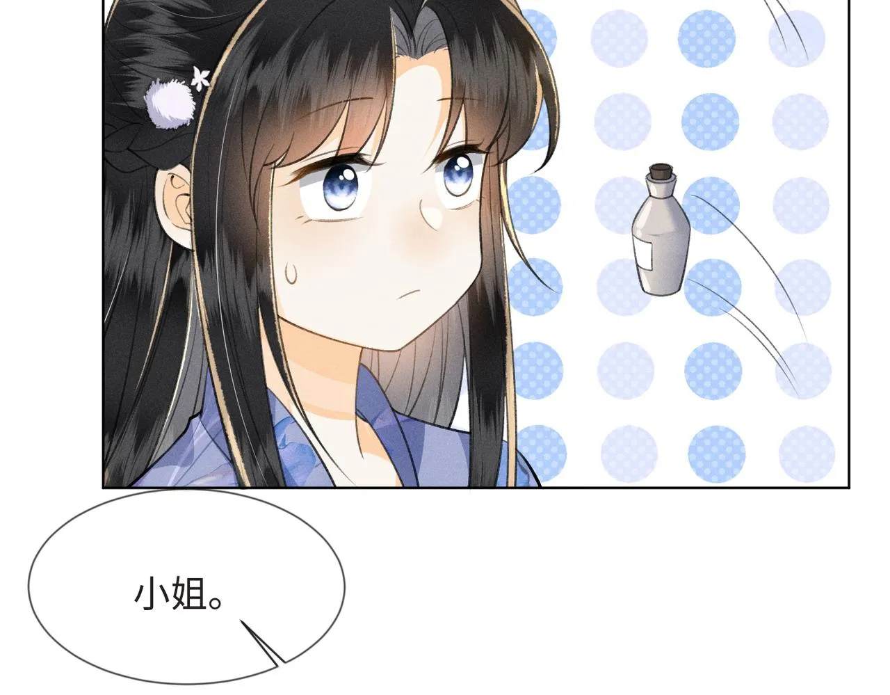 第2话 选什么面首？ 第23页