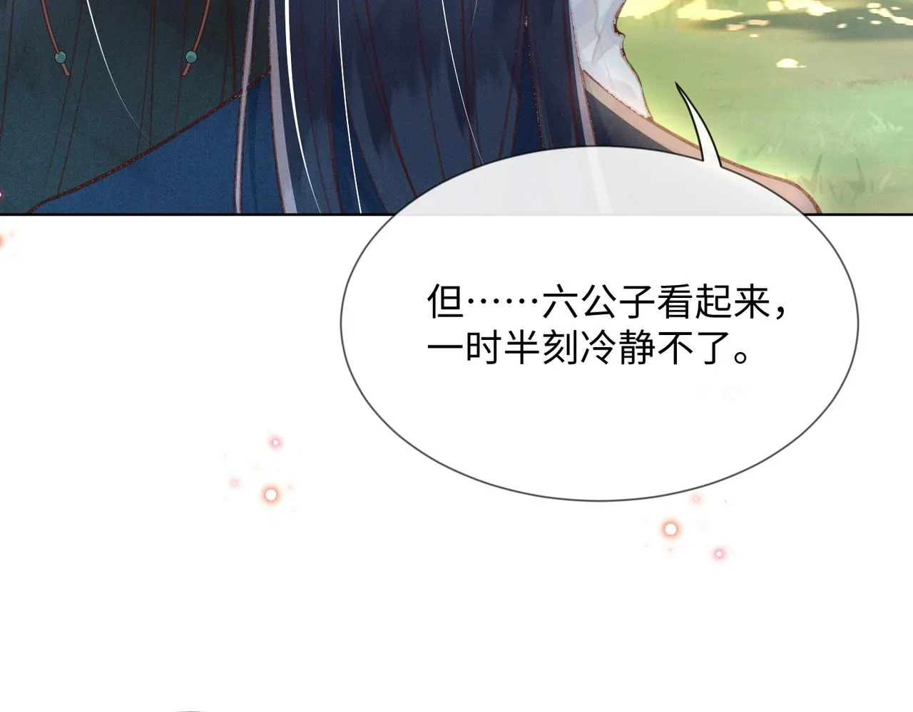 第2话 选什么面首？ 第33页
