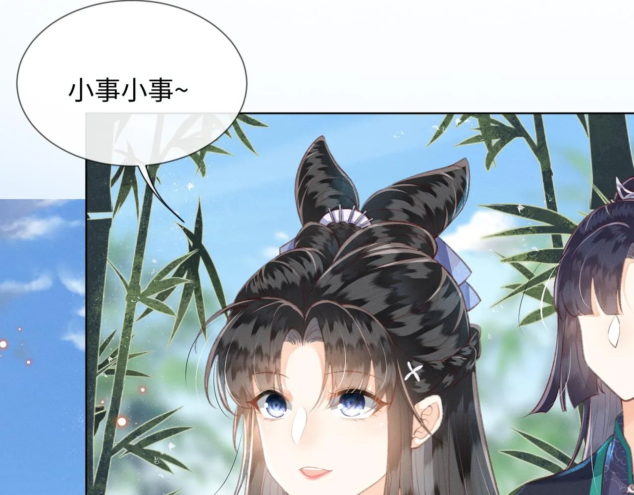 第2话 选什么面首？ 第34页