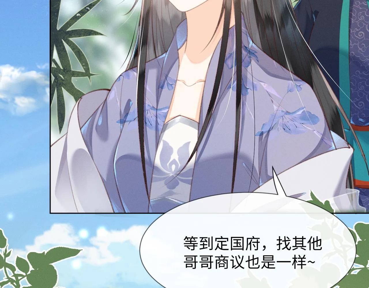 第2话 选什么面首？ 第35页