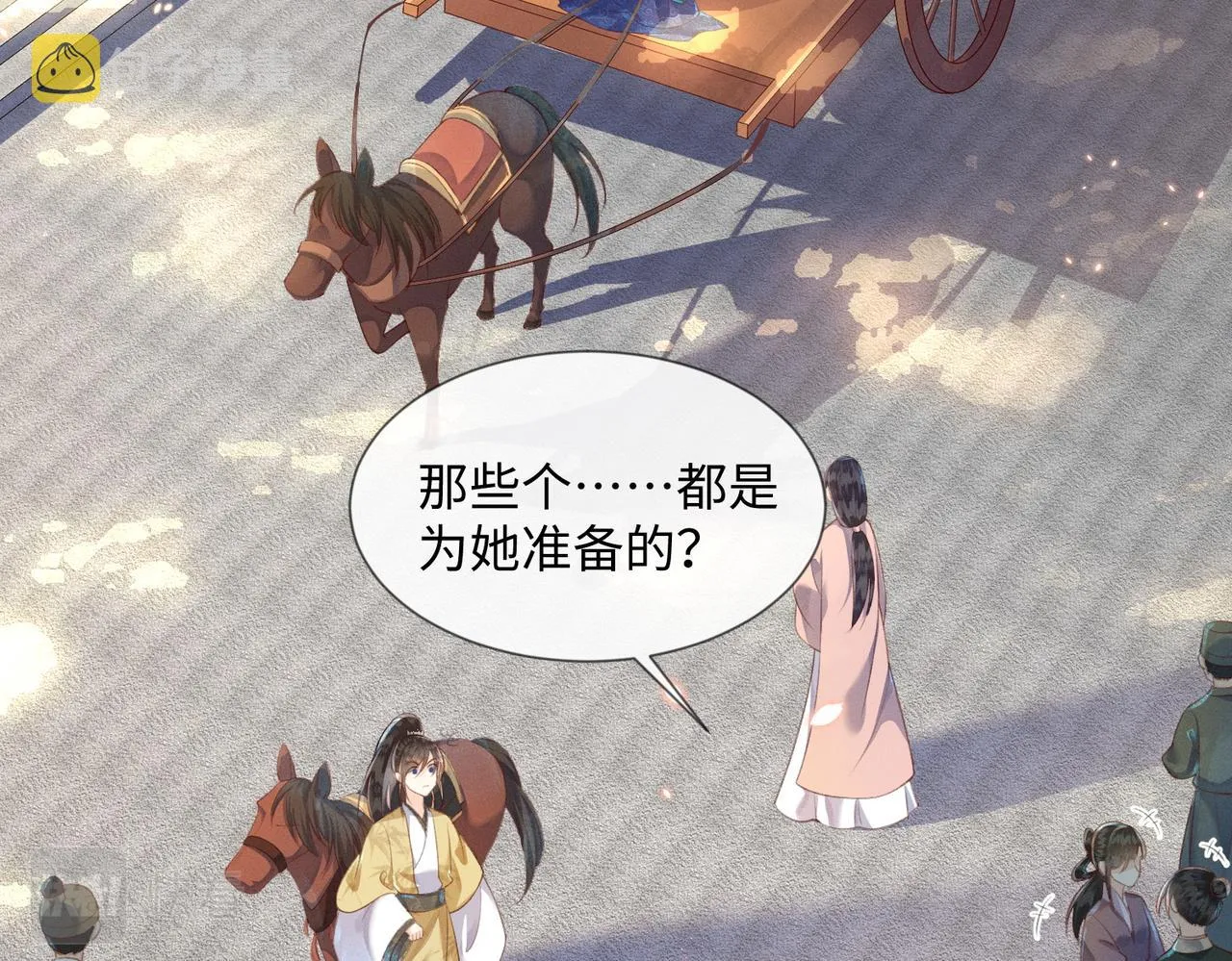 第2话 选什么面首？ 第42页