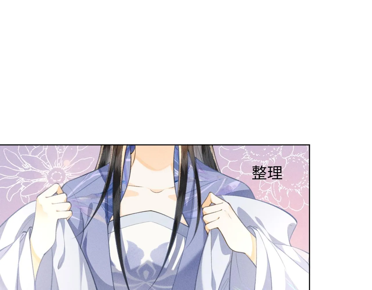 第2话 选什么面首？ 第47页