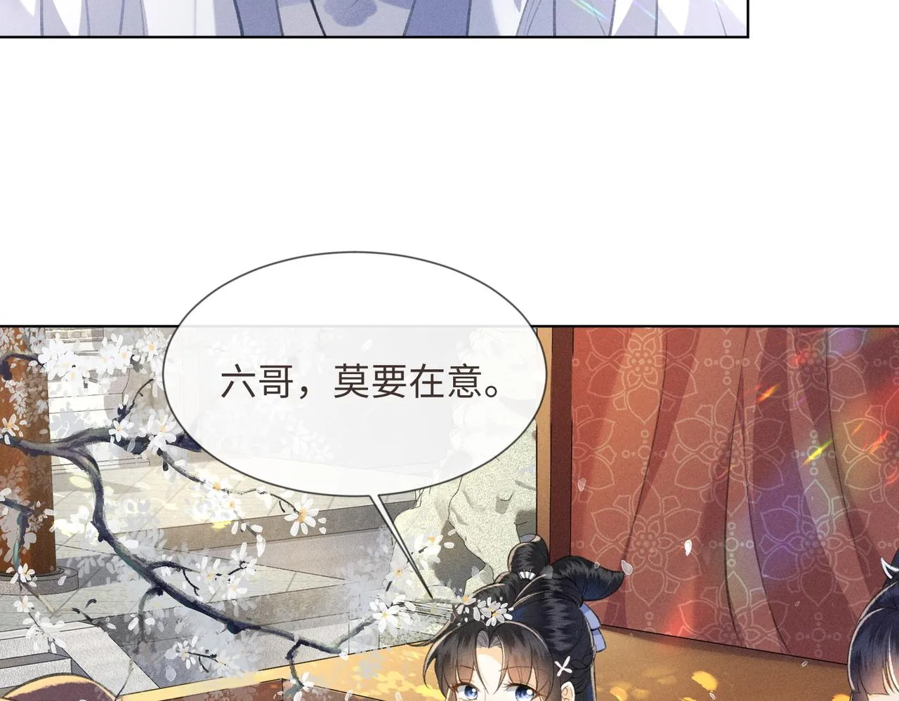 第2话 选什么面首？ 第48页