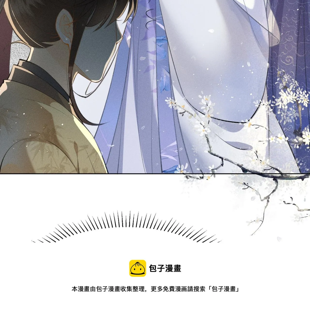 第2话 选什么面首？ 第50页