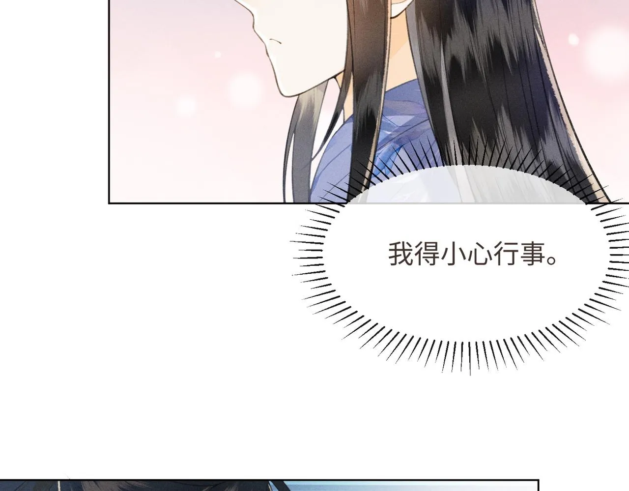 第2话 选什么面首？ 第52页