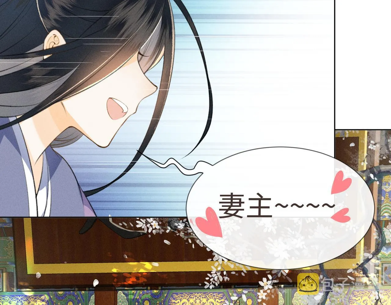 第2话 选什么面首？ 第53页