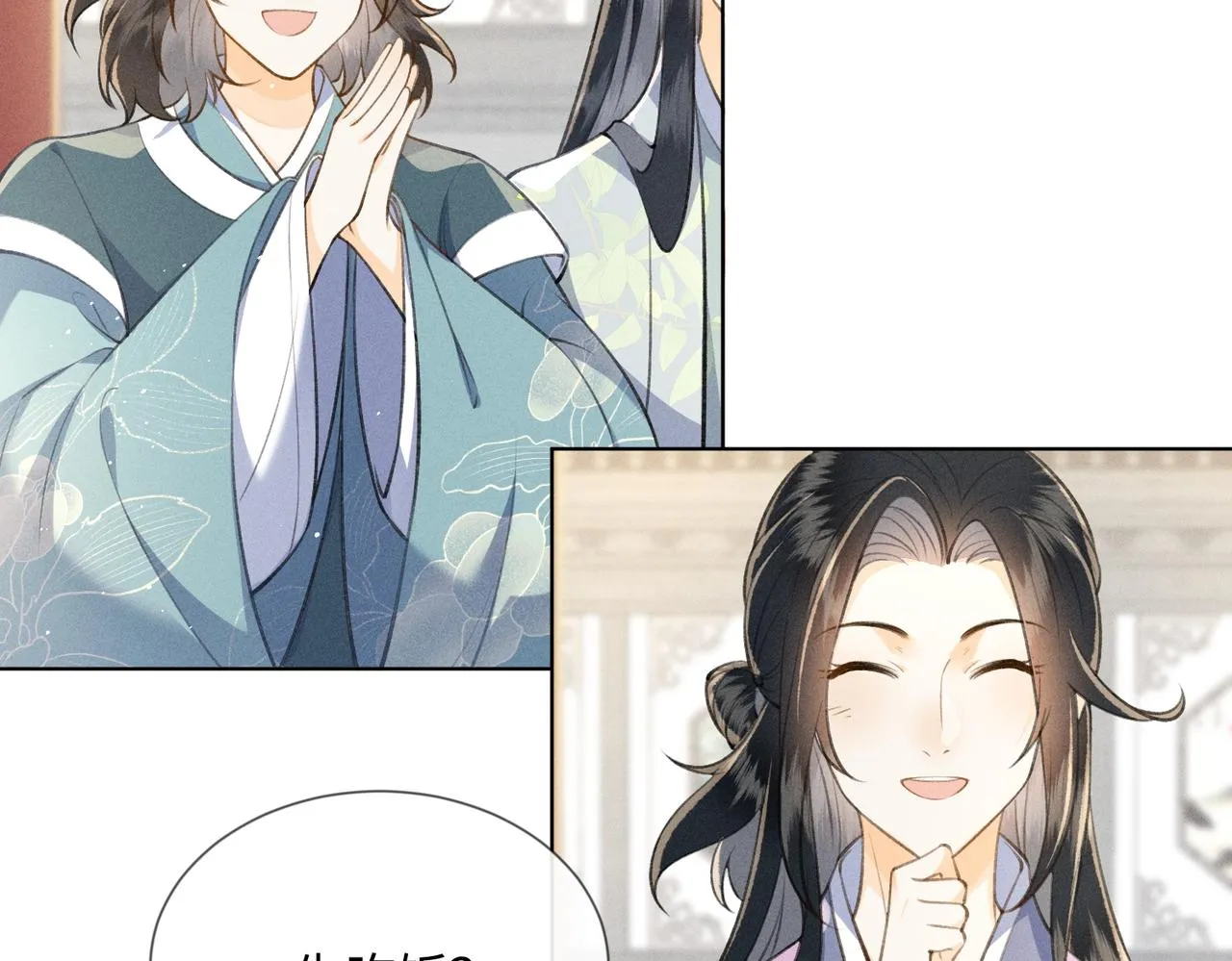 第2话 选什么面首？ 第58页