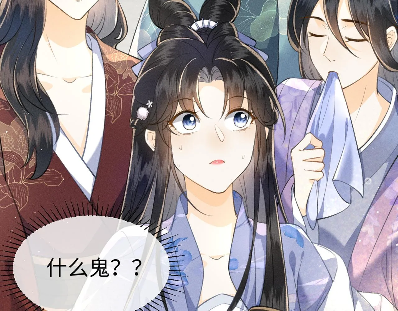 第2话 选什么面首？ 第62页