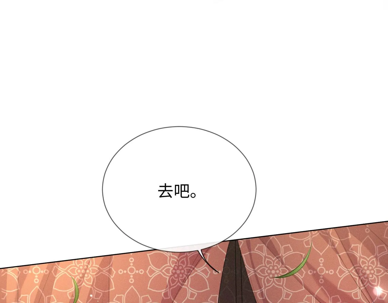 第1话 竹林刺杀 第15页