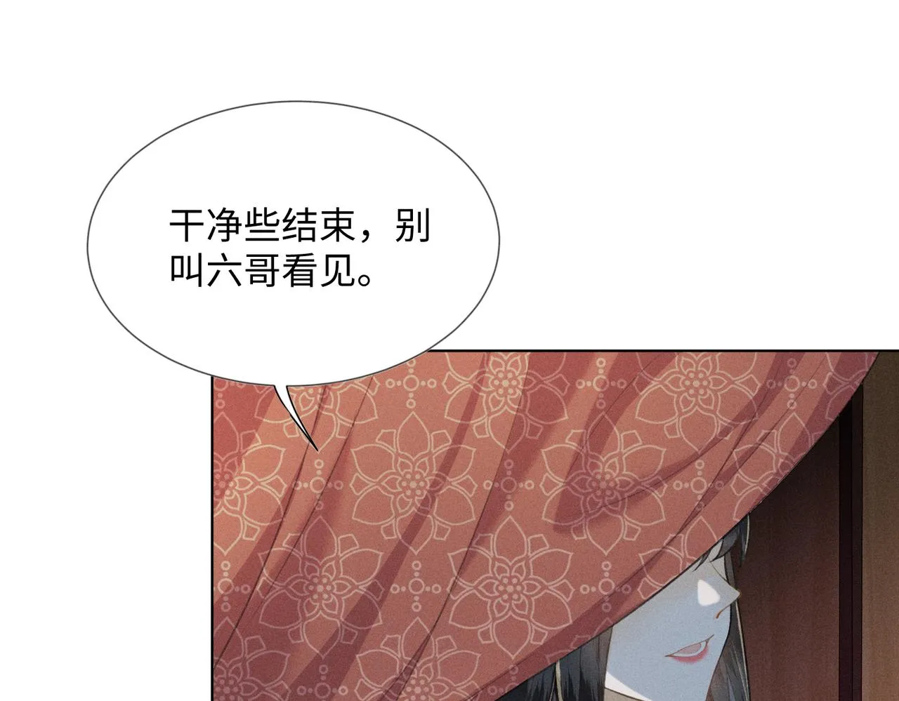 第1话 竹林刺杀 第23页