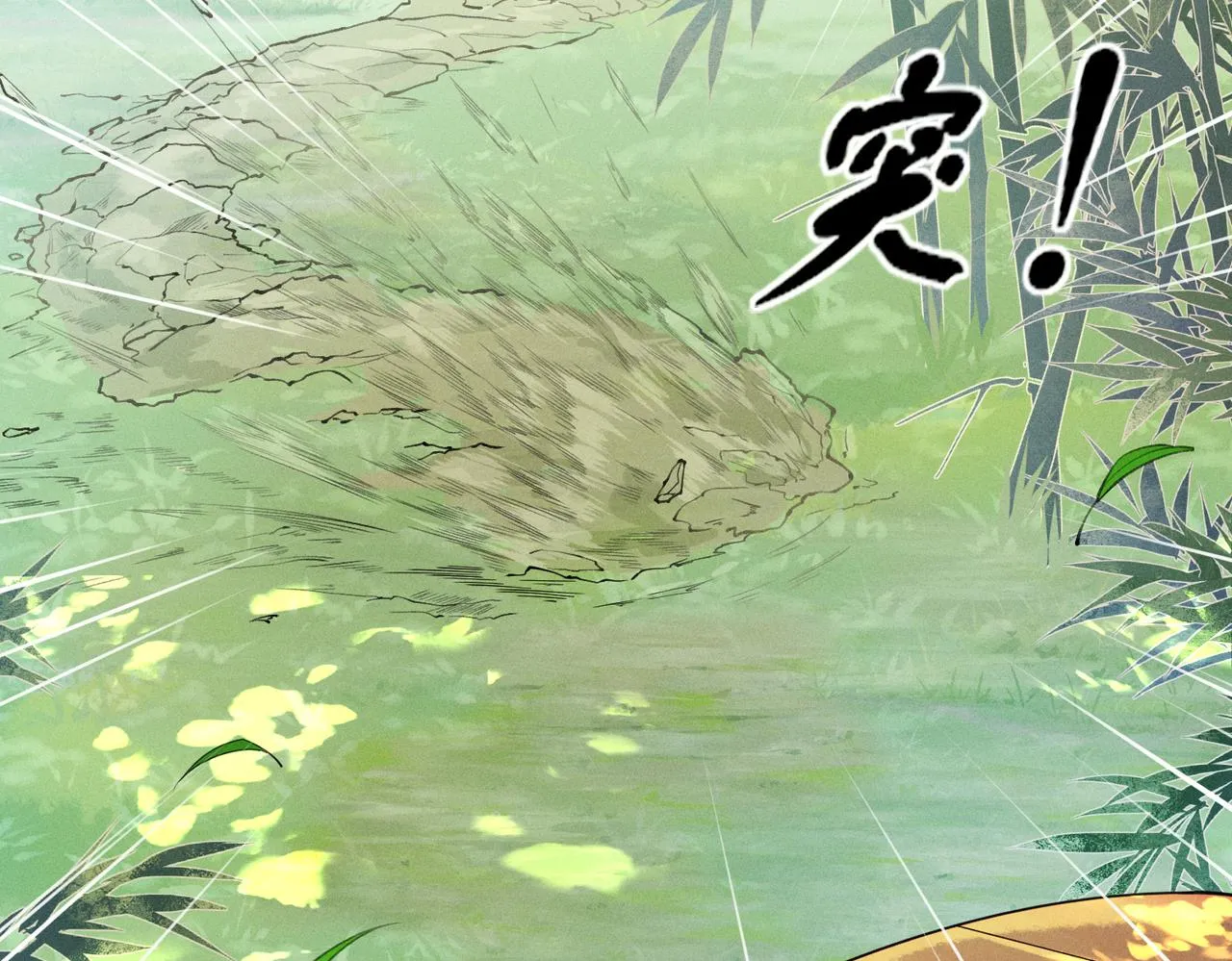 第1话 竹林刺杀 第26页