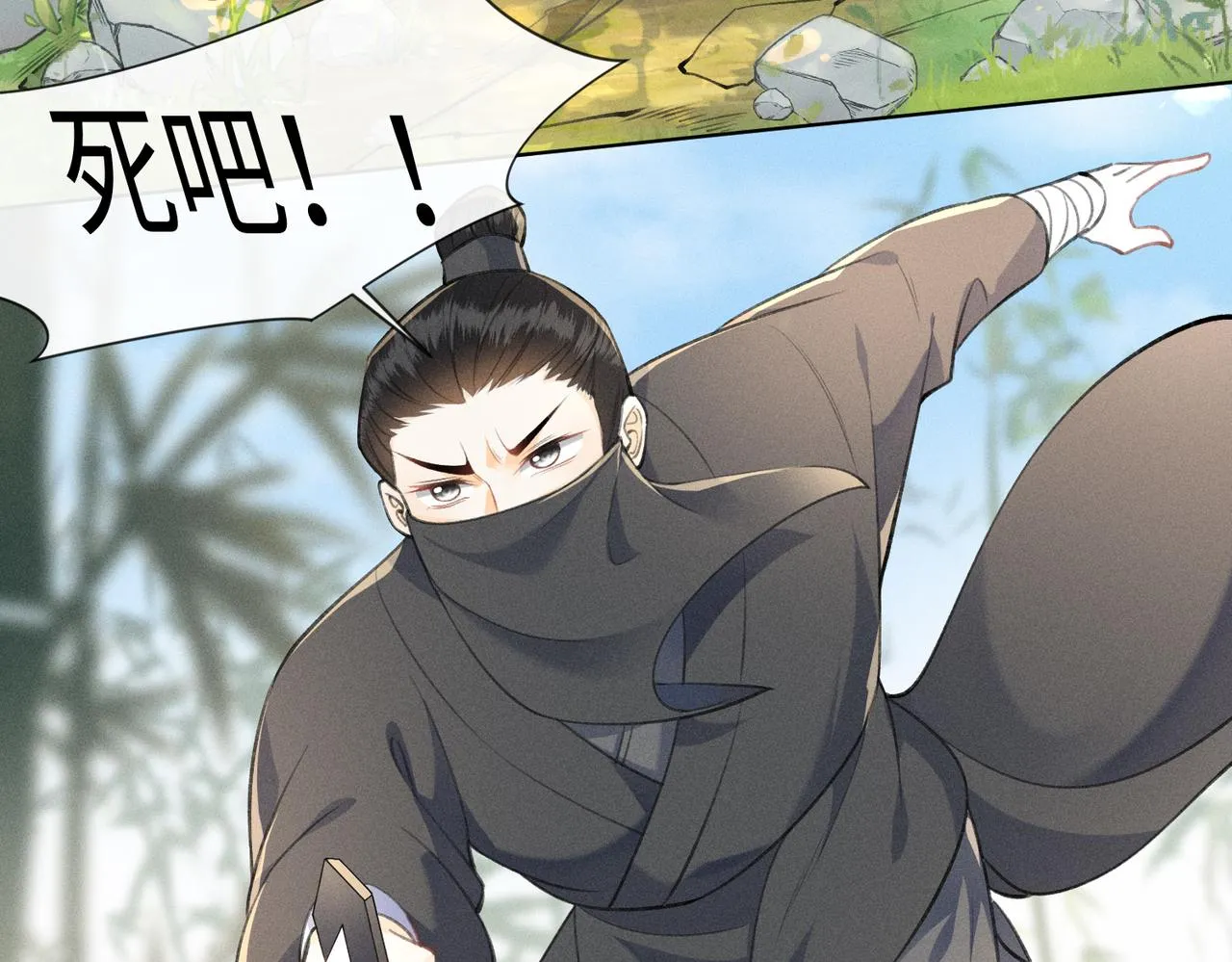 第1话 竹林刺杀 第31页