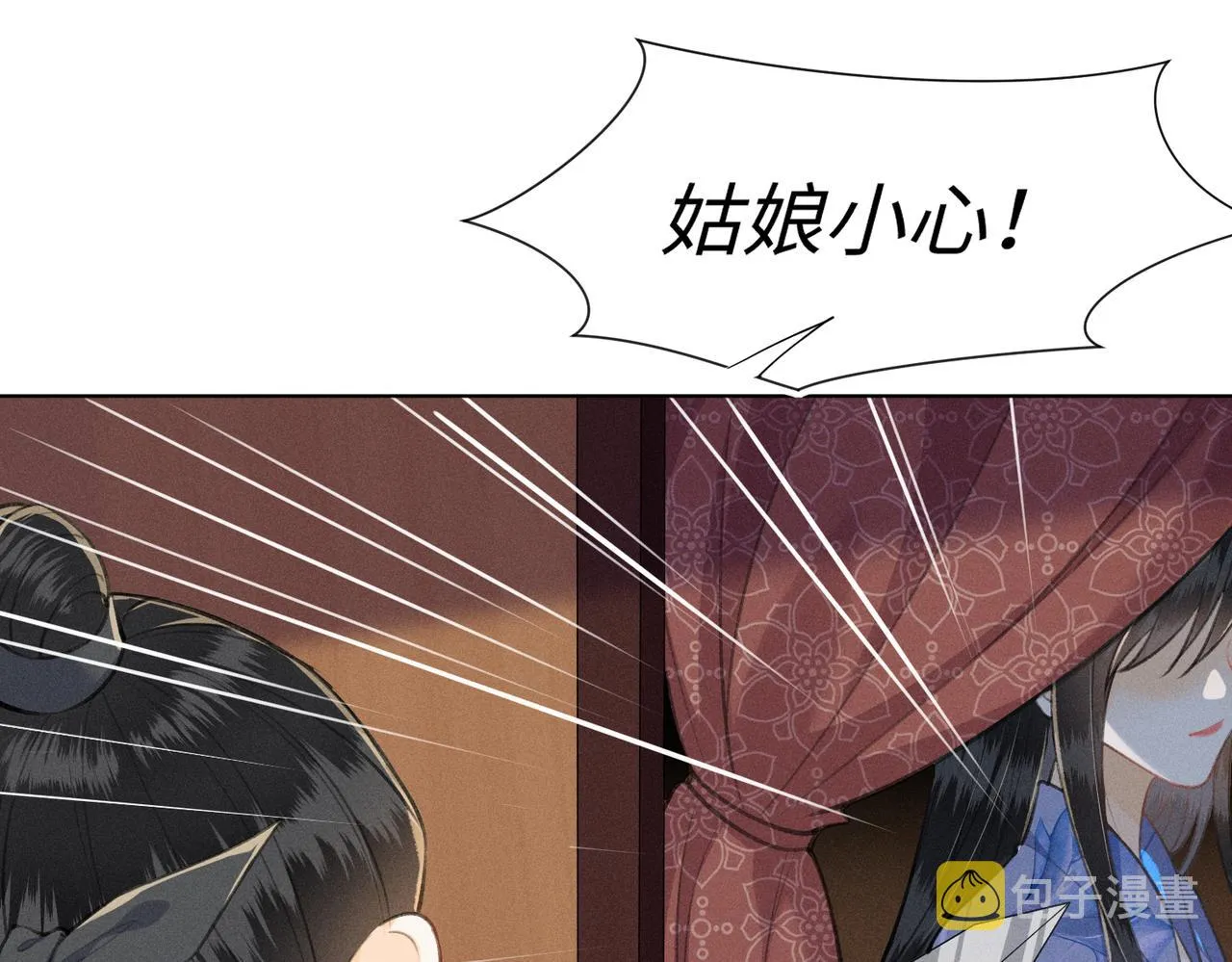 第1话 竹林刺杀 第33页
