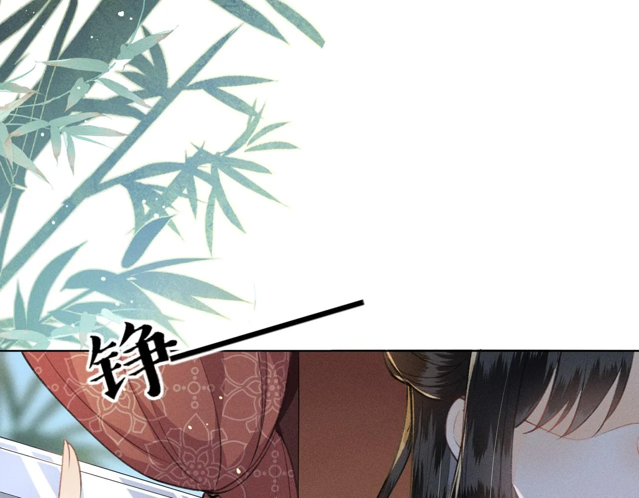第1话 竹林刺杀 第35页