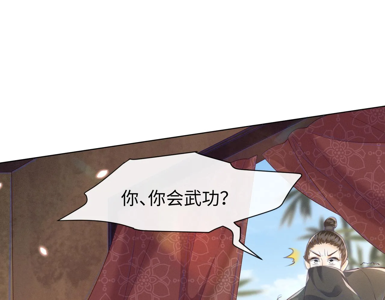 第1话 竹林刺杀 第37页