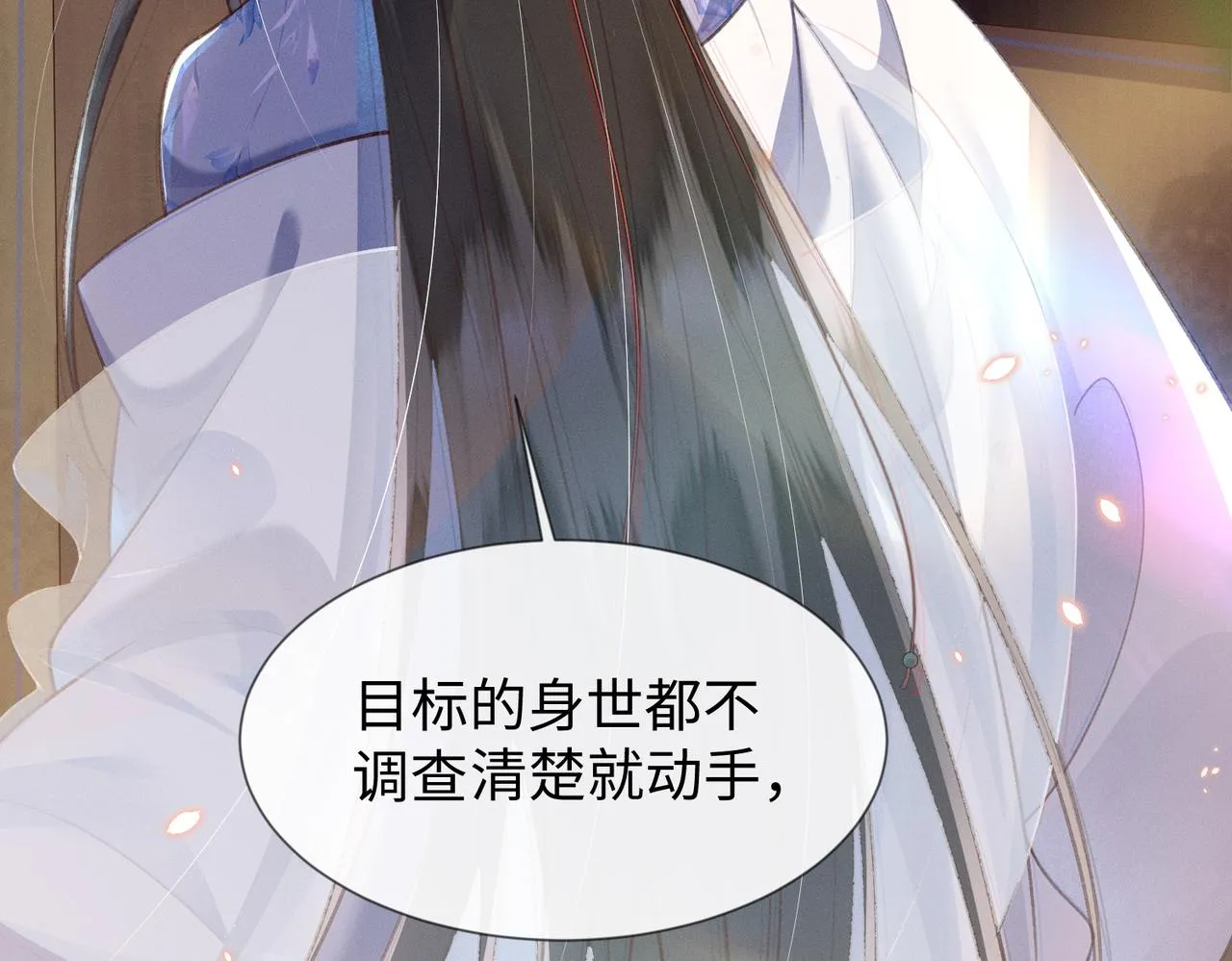 第1话 竹林刺杀 第39页