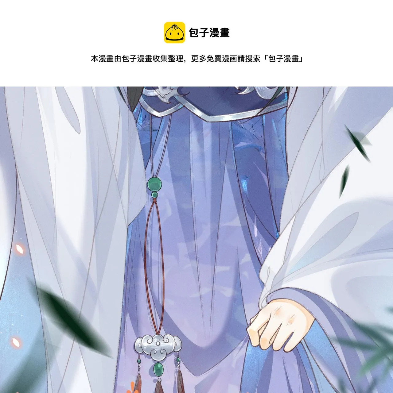 第1话 竹林刺杀 第50页