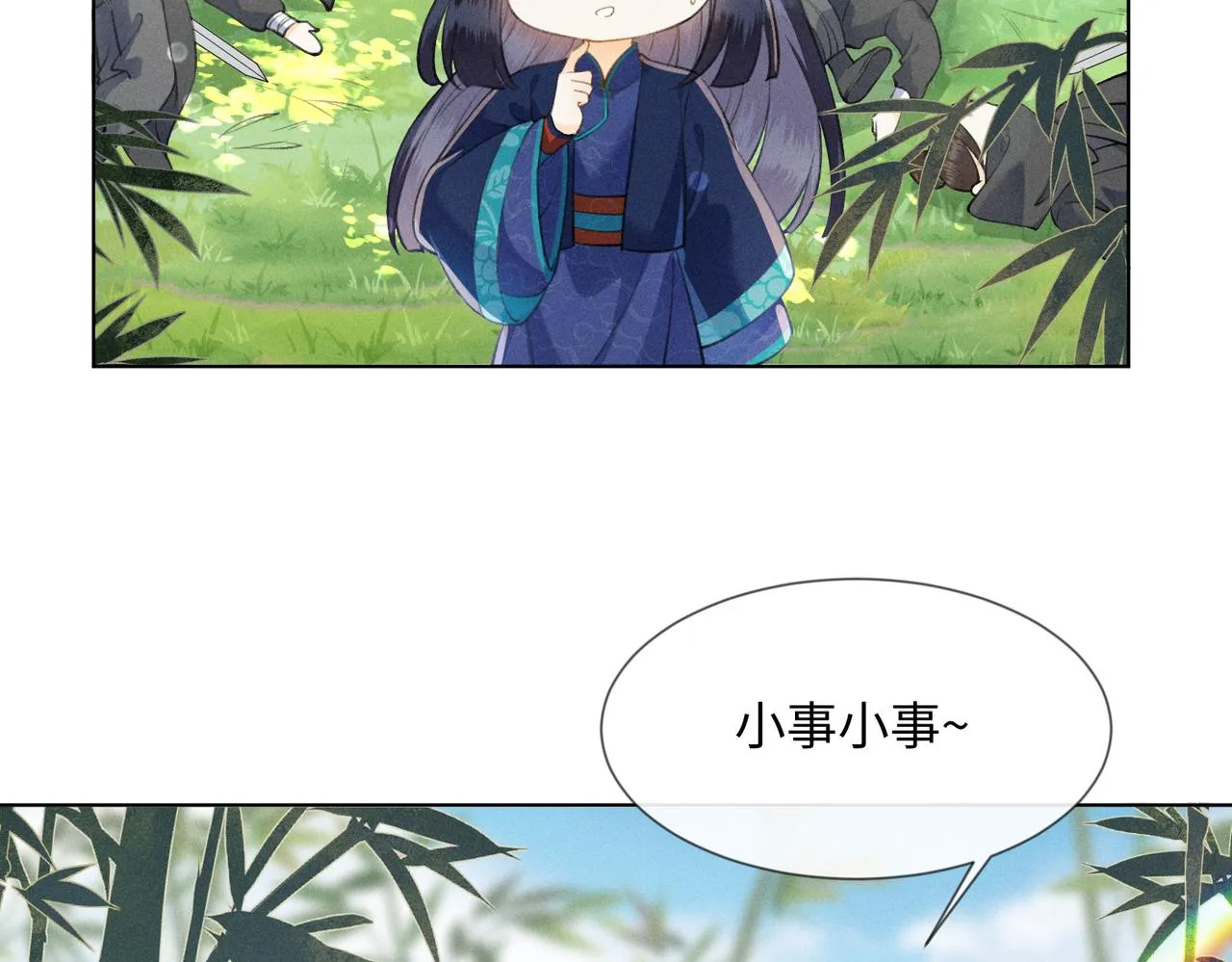 第1话 竹林刺杀 第56页