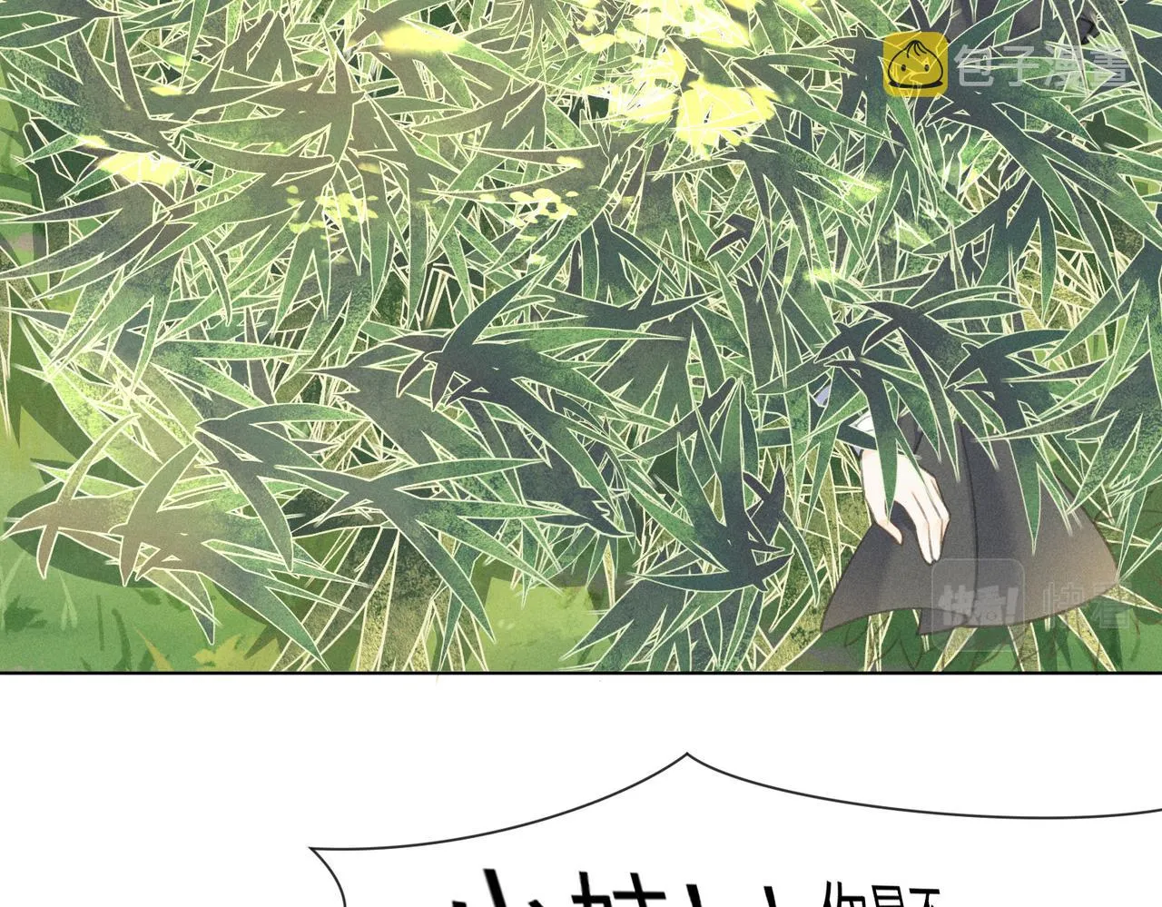 第1话 竹林刺杀 第68页