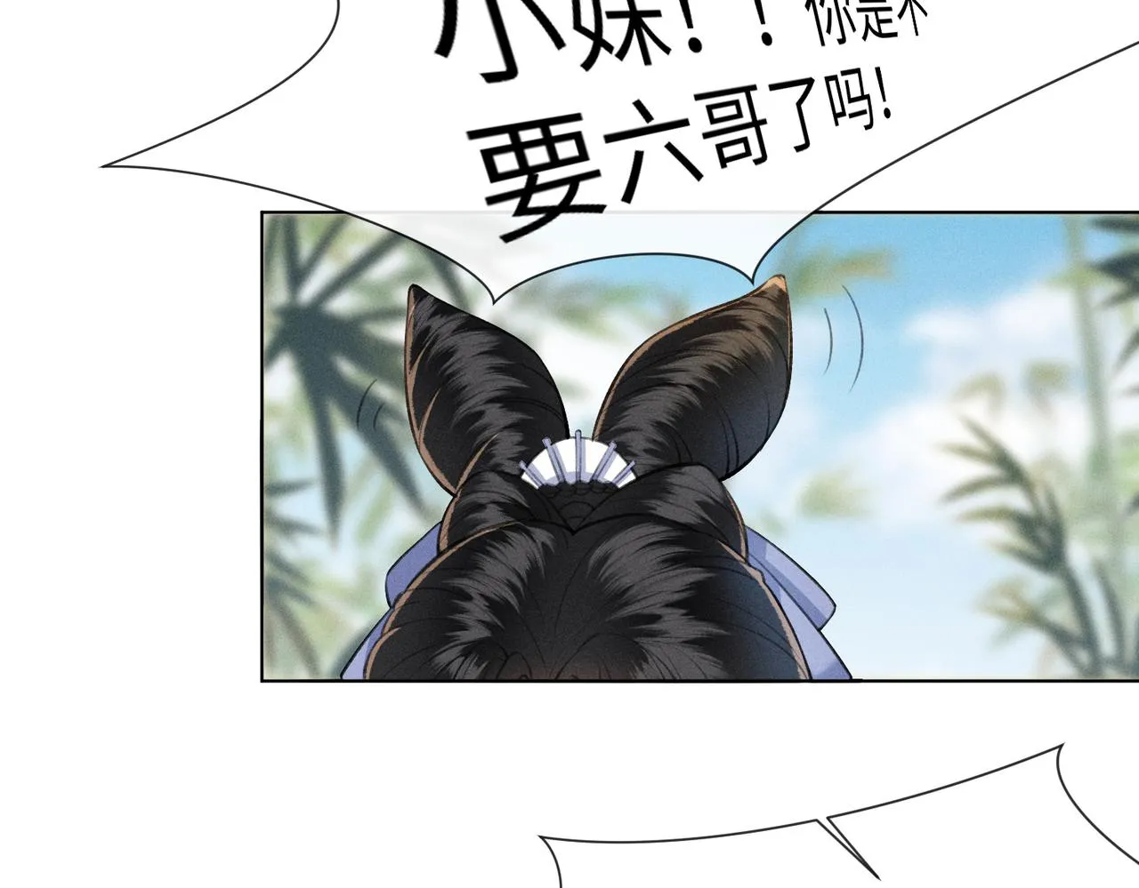 第1话 竹林刺杀 第69页