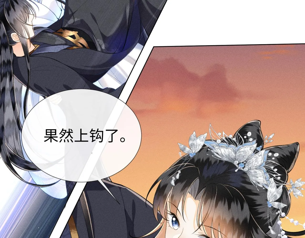 第7话 萧晏之是重生者？ 第6页