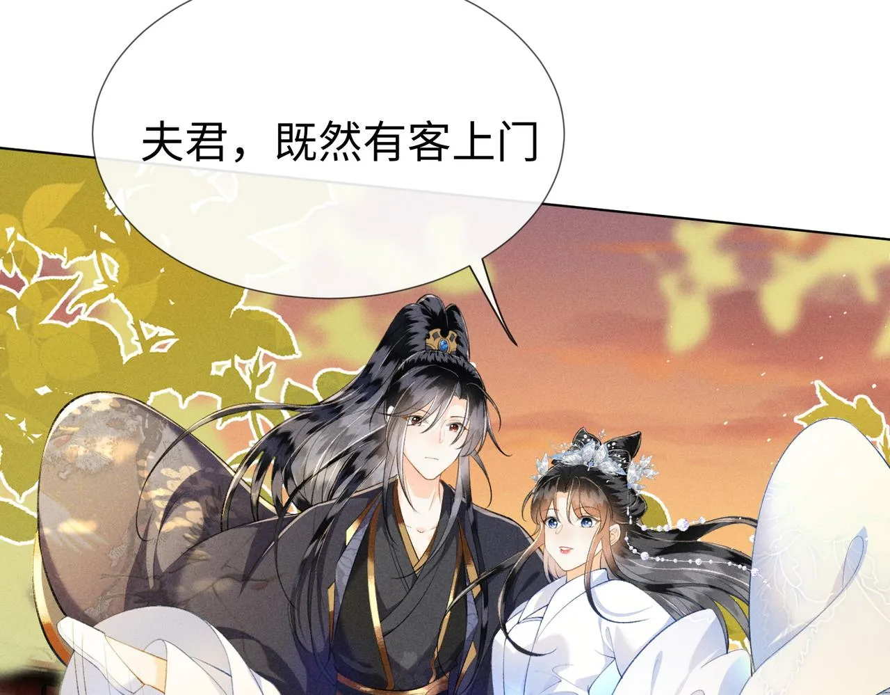 第7话 萧晏之是重生者？ 第9页