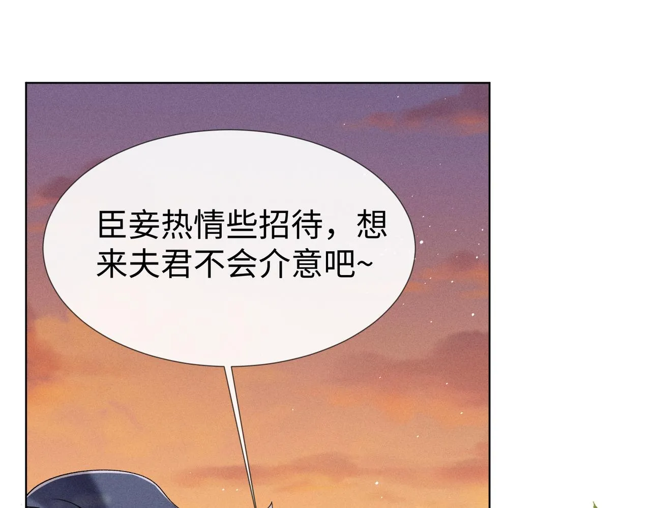 第7话 萧晏之是重生者？ 第12页