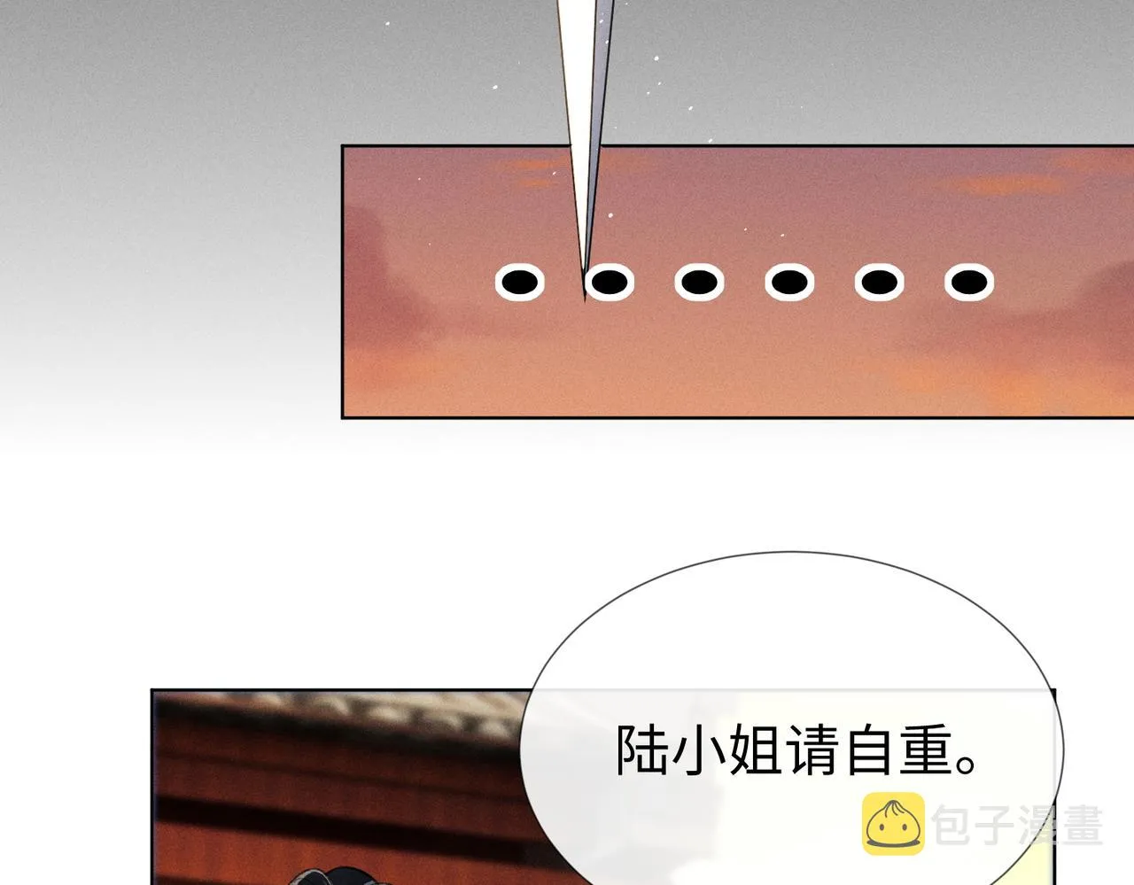 第7话 萧晏之是重生者？ 第19页