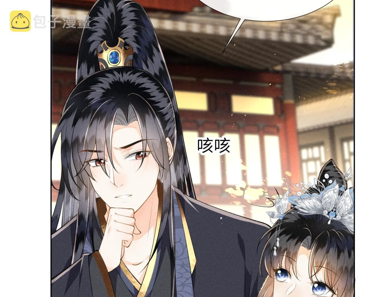 第7话 萧晏之是重生者？ 第20页