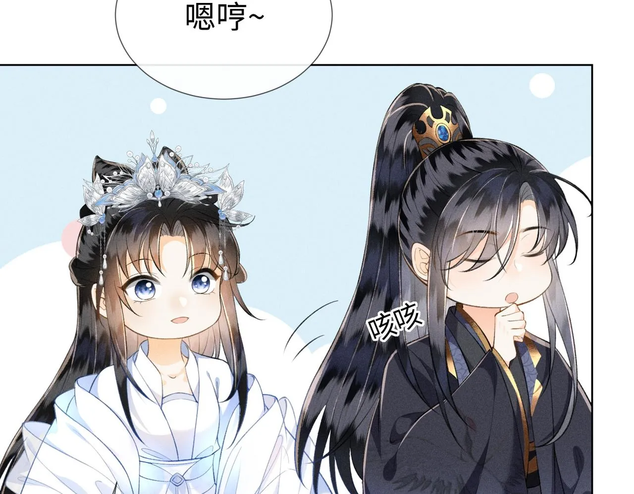 第7话 萧晏之是重生者？ 第22页