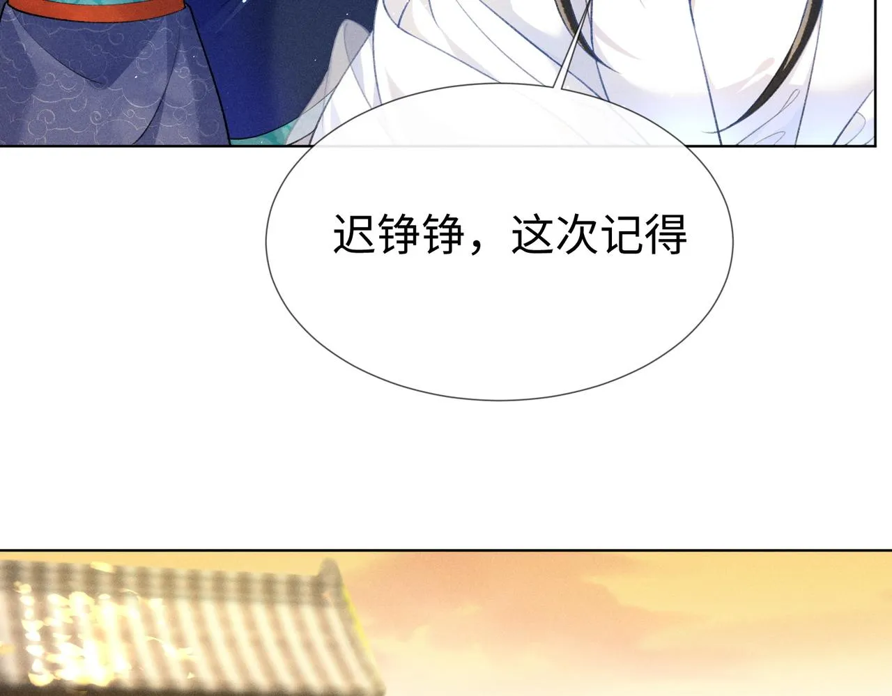 第7话 萧晏之是重生者？ 第27页