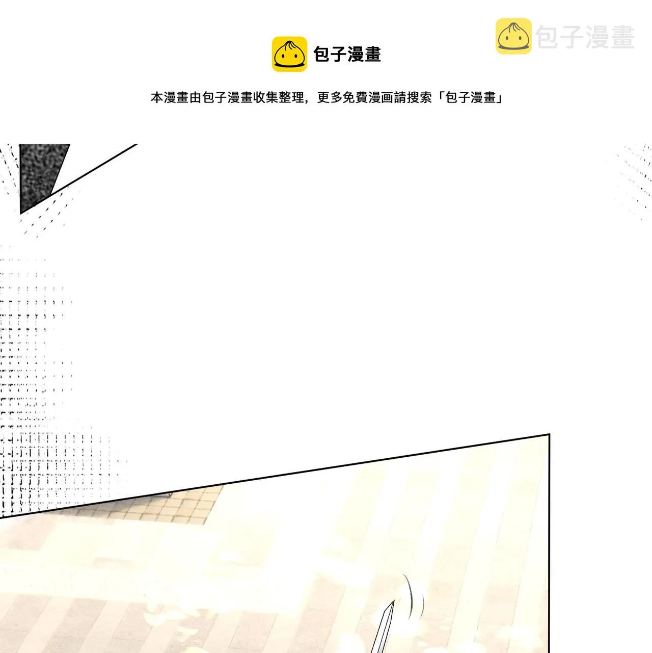 第7话 萧晏之是重生者？ 第50页