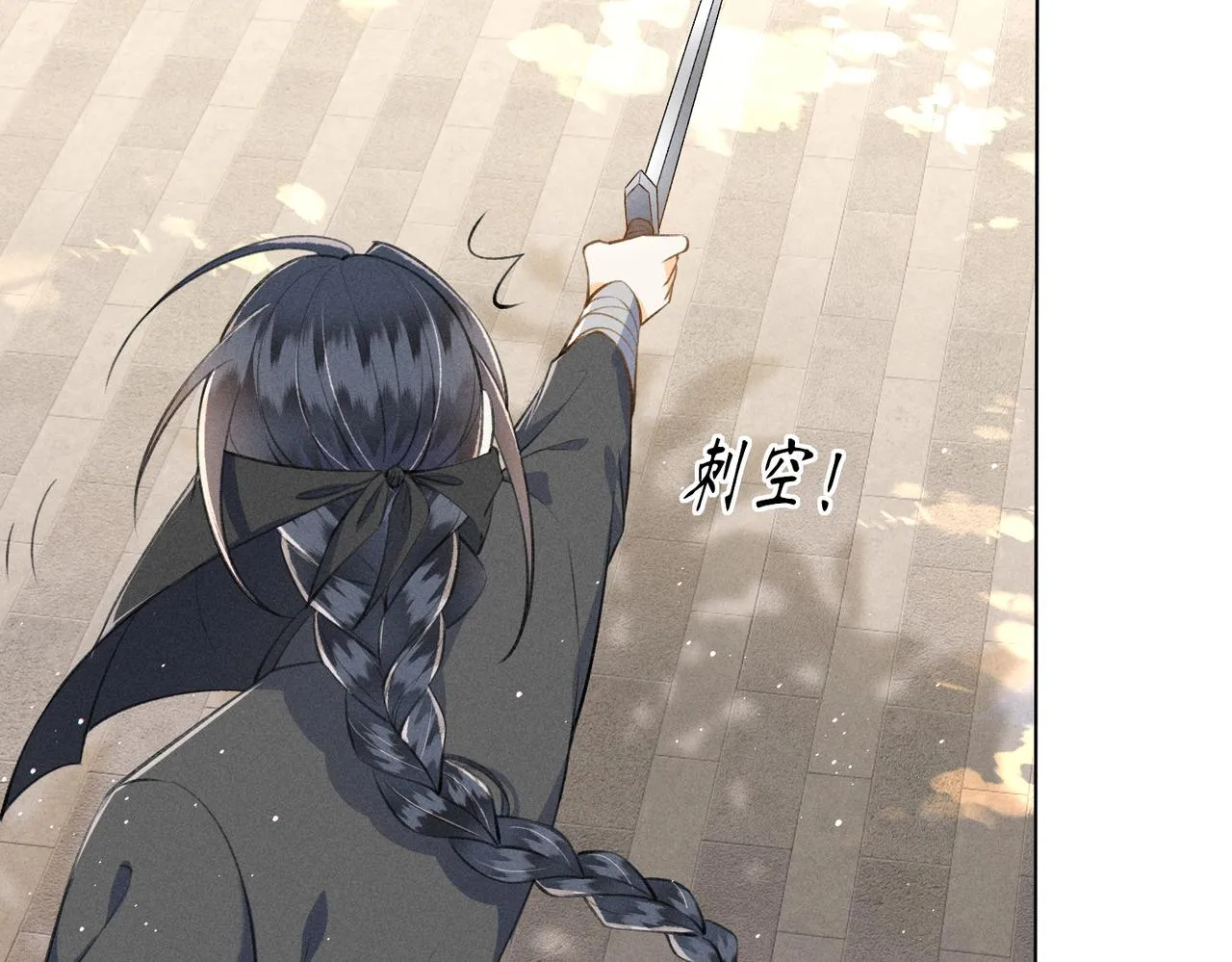第7话 萧晏之是重生者？ 第51页