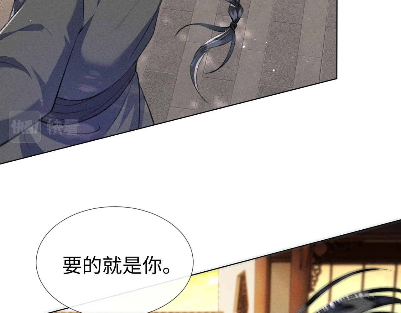第7话 萧晏之是重生者？ 第52页