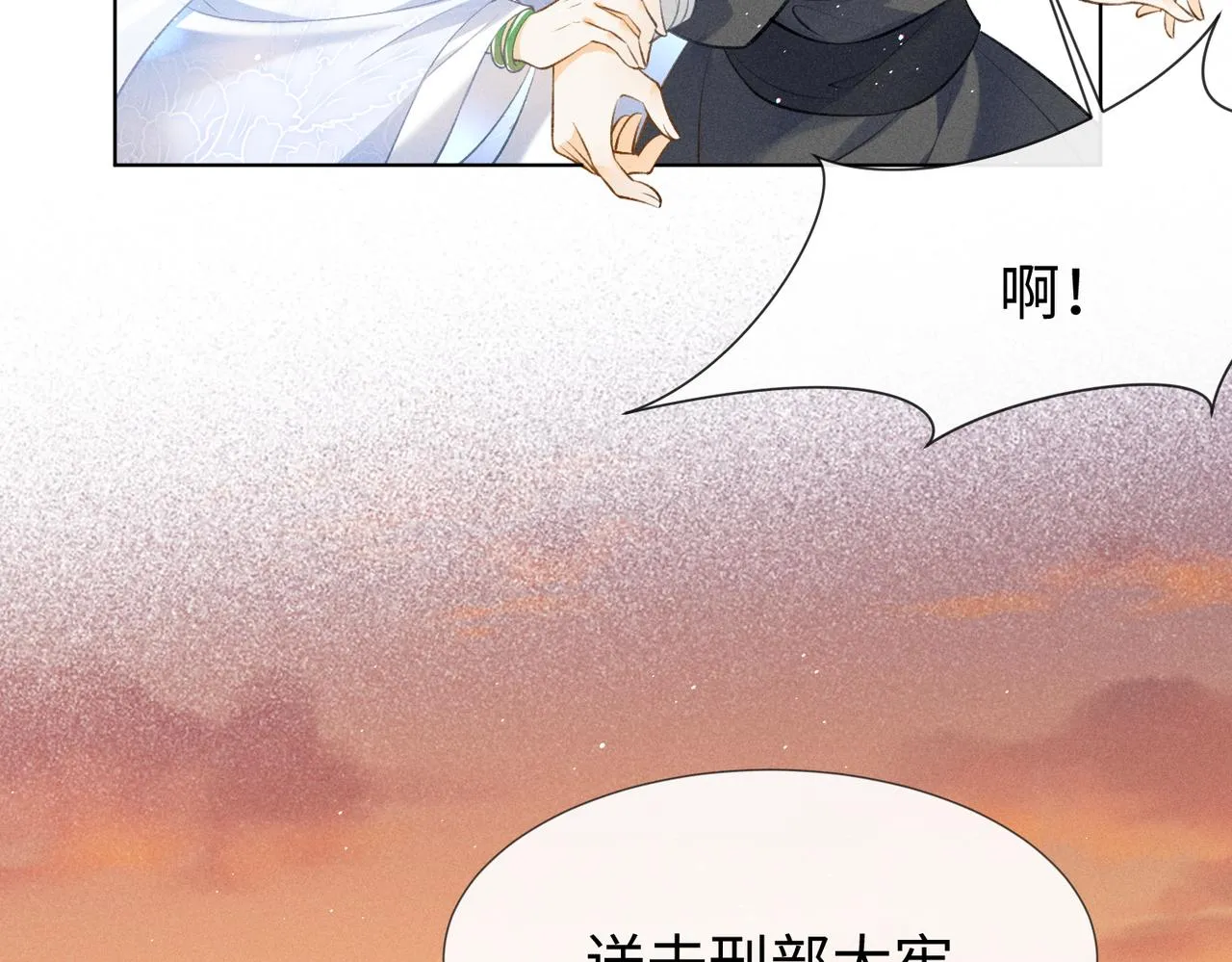 第7话 萧晏之是重生者？ 第60页