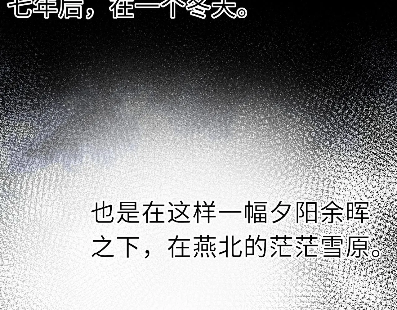 第7话 萧晏之是重生者？ 第72页