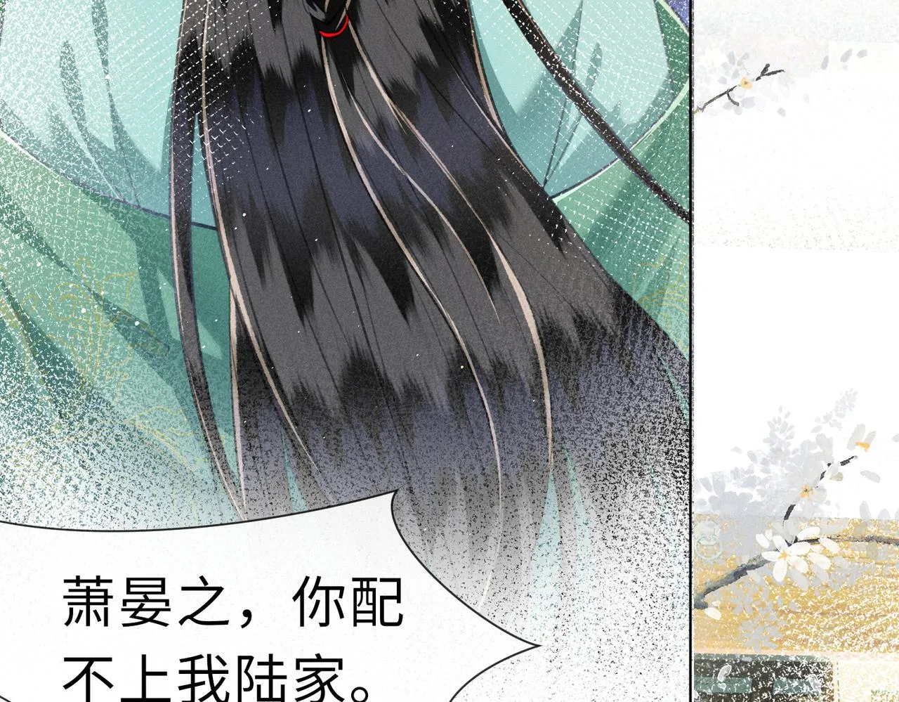 第7话 萧晏之是重生者？ 第83页