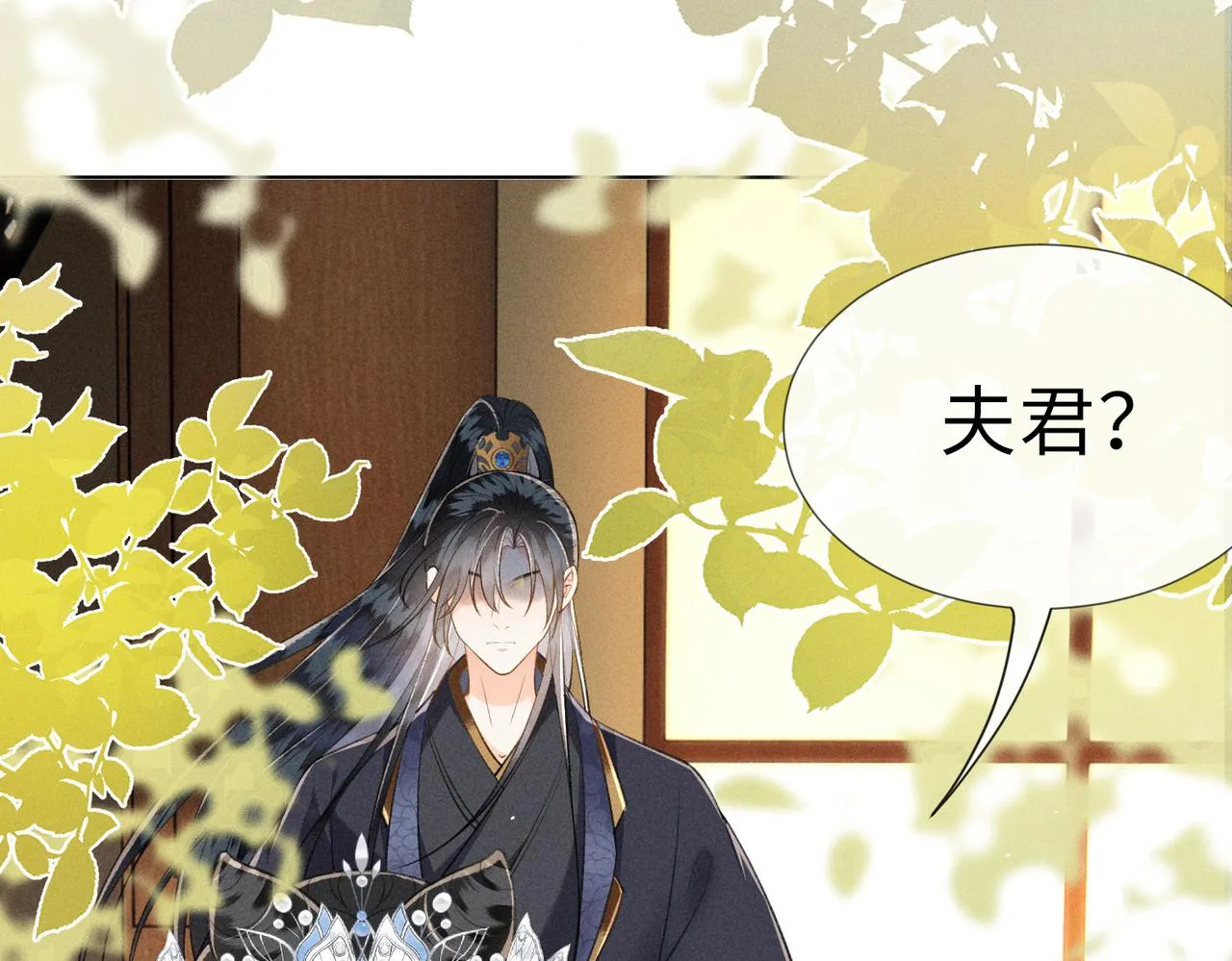 第7话 萧晏之是重生者？ 第89页