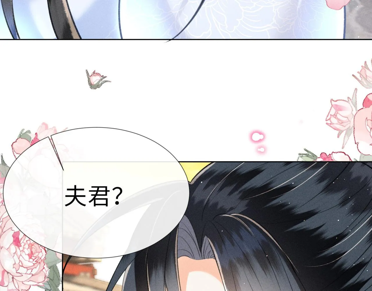 第7话 萧晏之是重生者？ 第92页