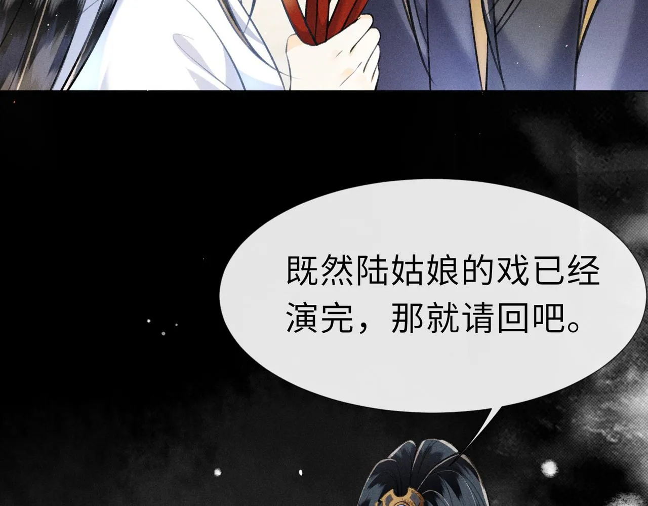 第7话 萧晏之是重生者？ 第98页