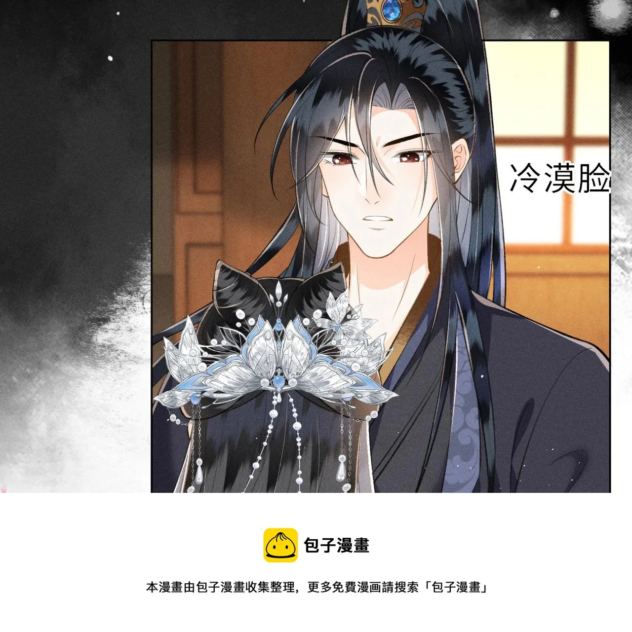 第7话 萧晏之是重生者？ 第99页