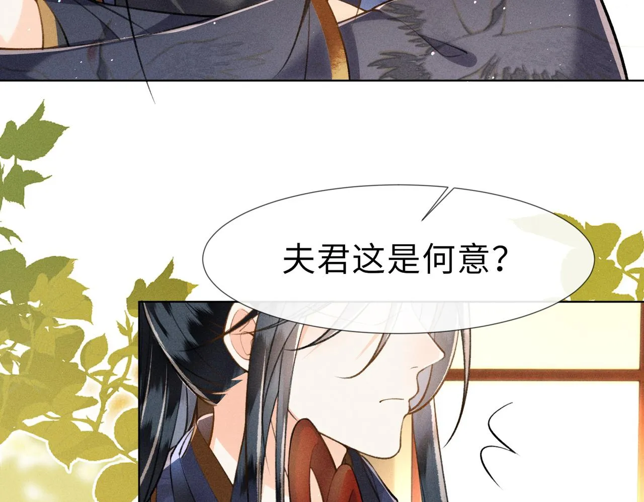 第7话 萧晏之是重生者？ 第103页