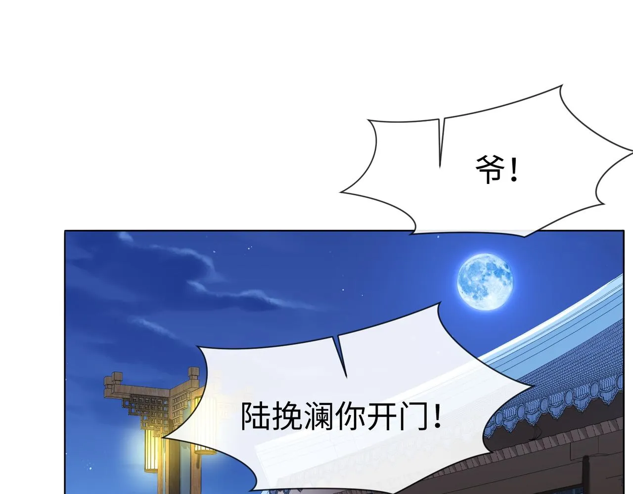 第8话 萧晏之他有毒！ 第5页