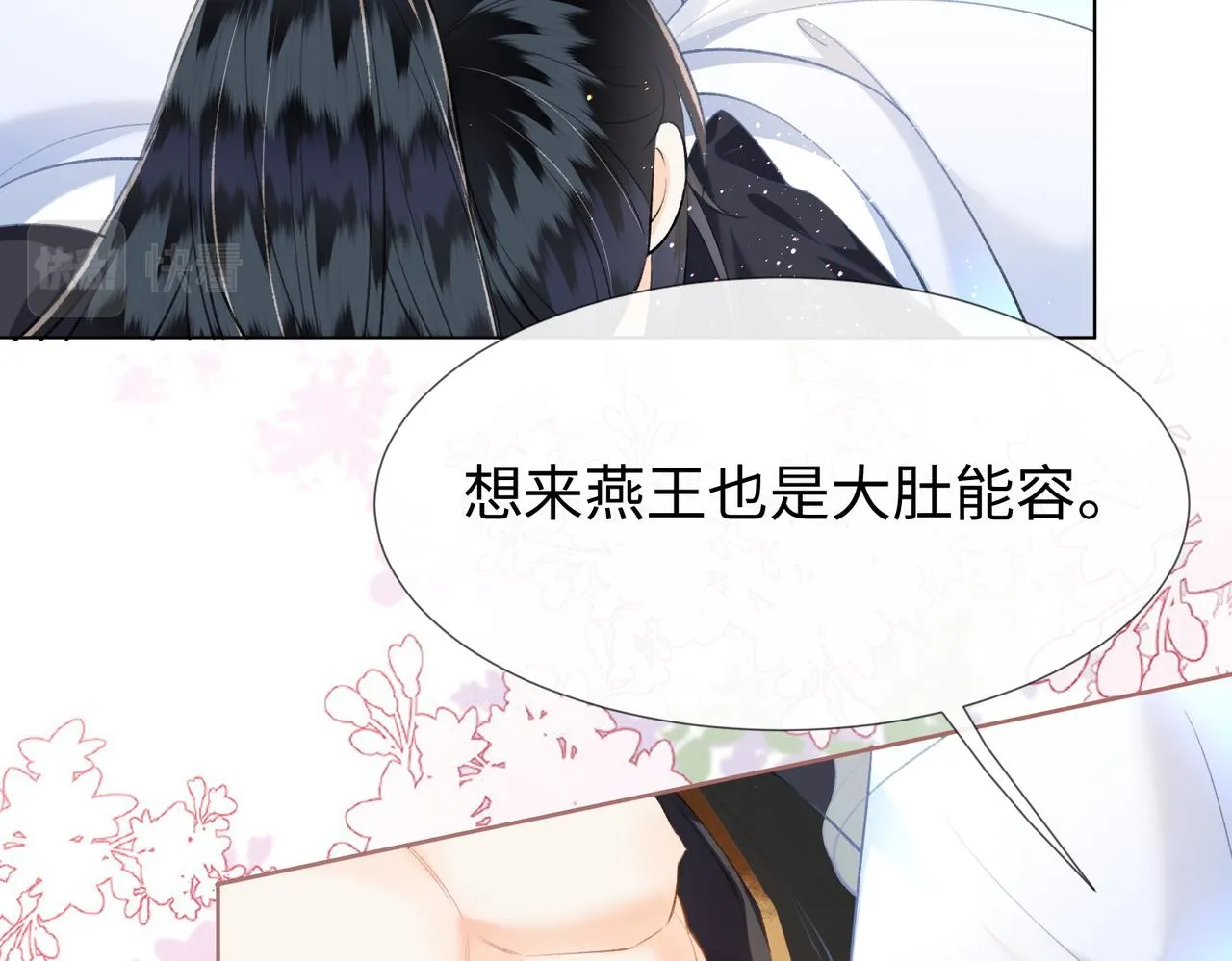 第8话 萧晏之他有毒！ 第19页